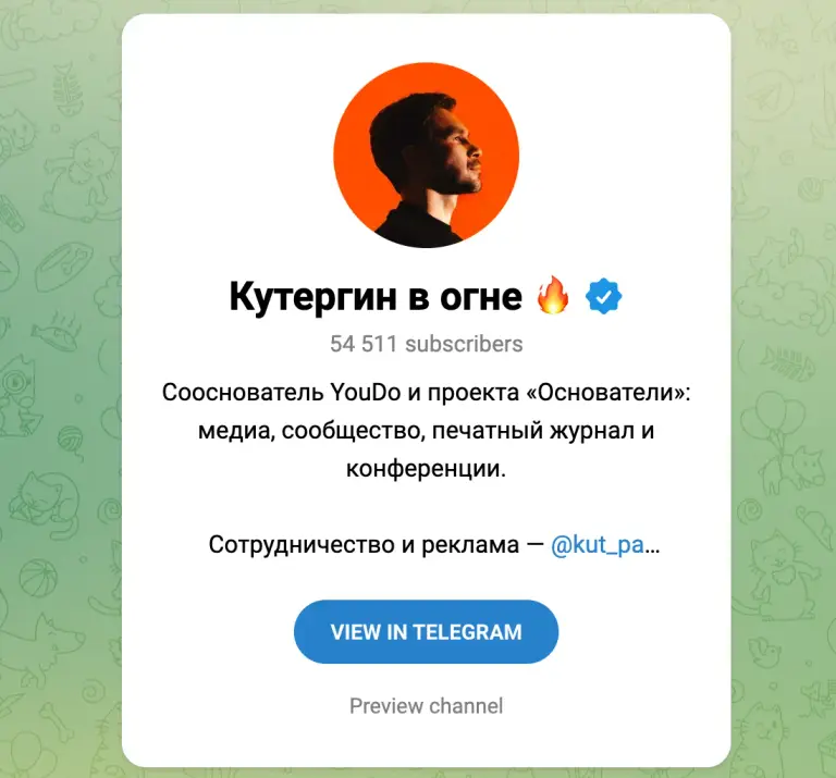 кутергин денис