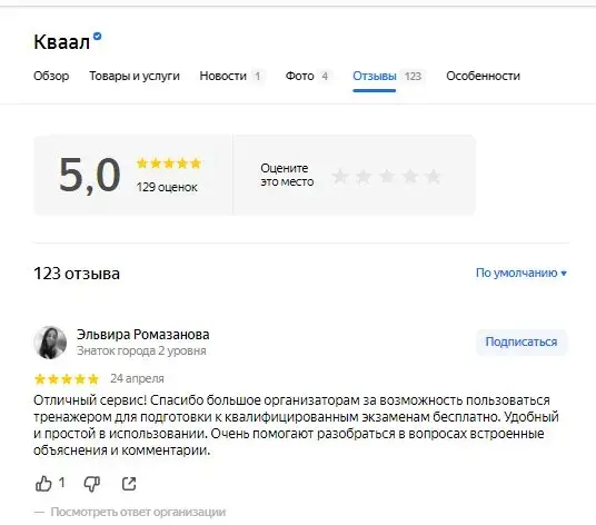 kvaal kvaal
