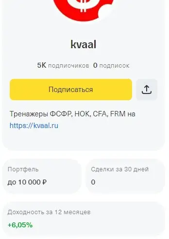 kvaal ru kvaal ru