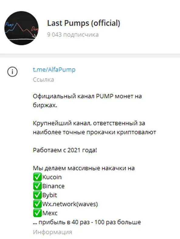 last pumps