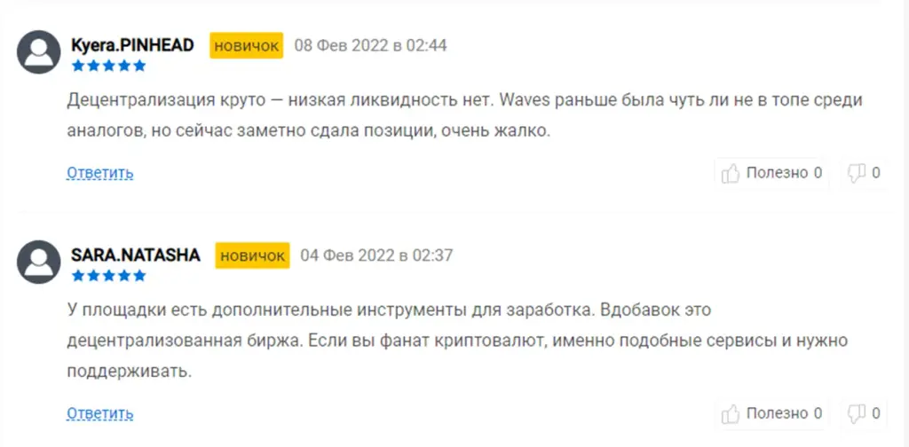 last pumps official отзывы
