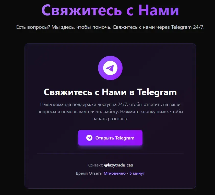 lazytrade отзывы lazytrade отзывы