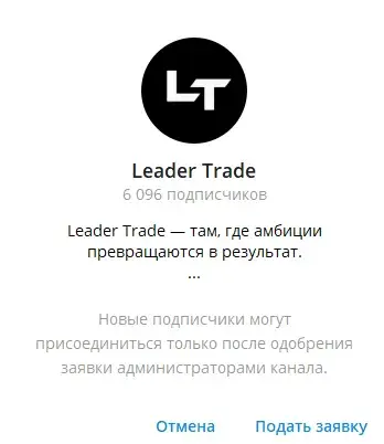 Leader Trade
