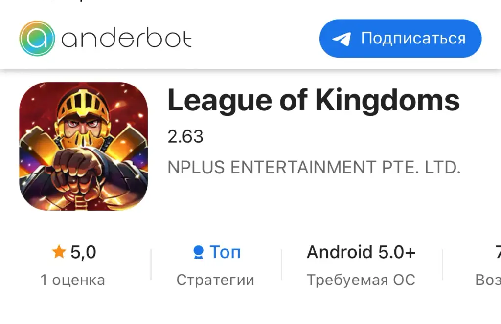 league of kingdoms заработок