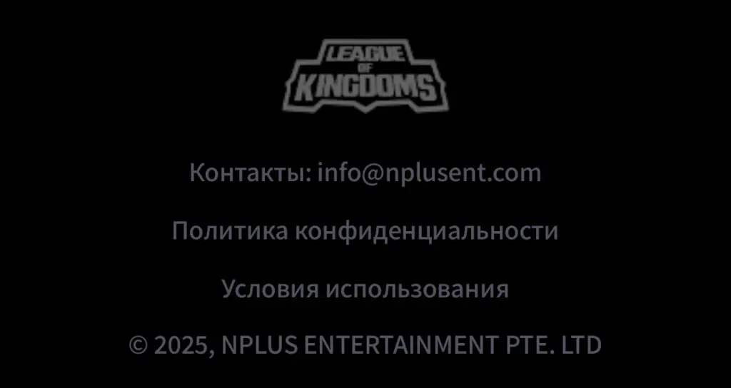 league of kingdoms заработок