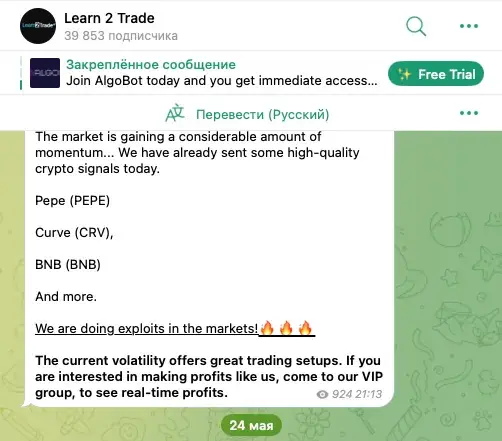 learn2trade бот learn2trade бот