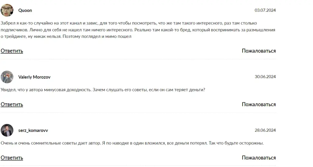 Dictator телеграмм