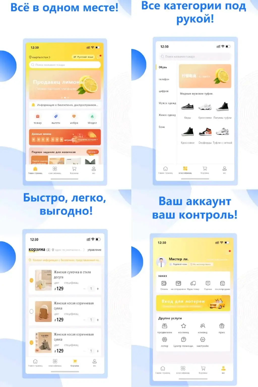 маркетплейс лимон lemon mall ru отзывы