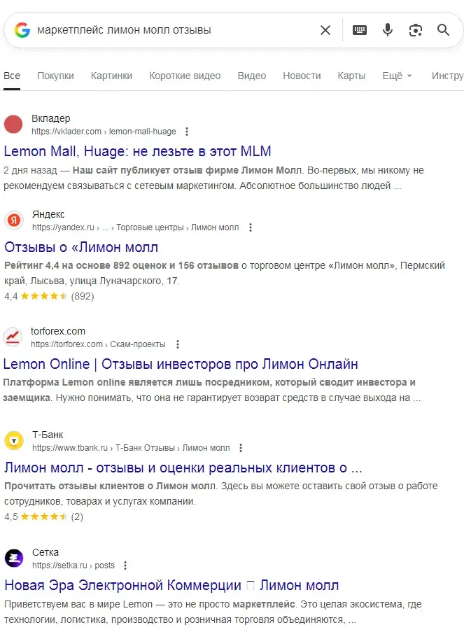 маркетплейс лимон молл отзывы маркетплейс лимон молл отзывы