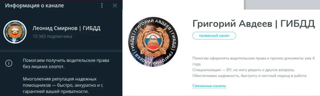 Леонид Смирнов ГИБДД Леонид Смирнов ГИБДД