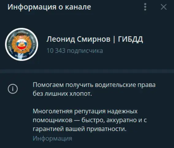 Леонид Смирнов ГИБДД Леонид Смирнов ГИБДД