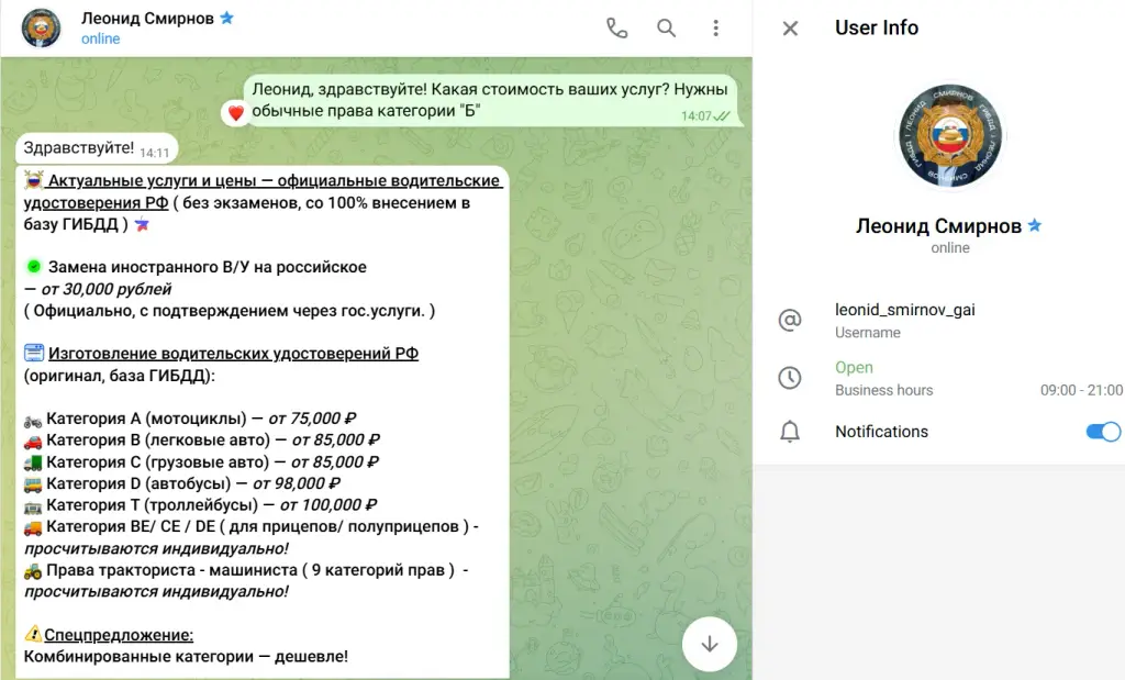Леонид Смирнов ГИБДД Леонид Смирнов ГИБДД