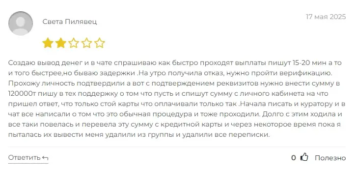 Лестница к мечте