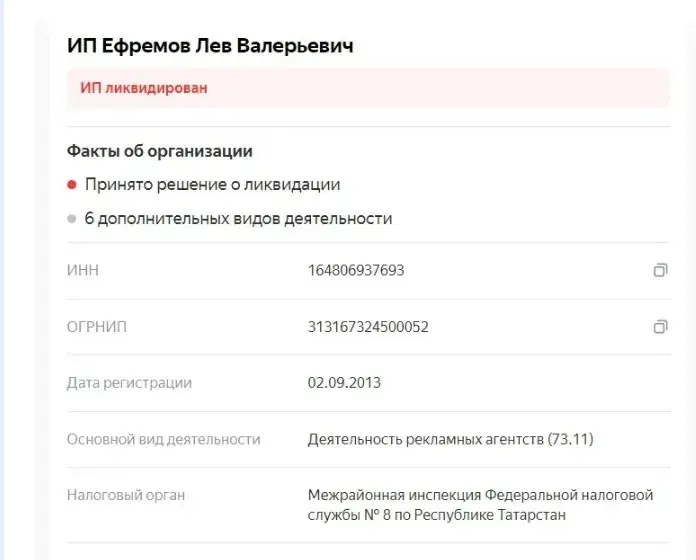 Проверка проекта Лев Ефремов криптовалюта