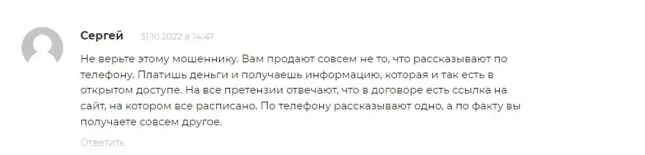 Отзывы о трейдере Лев Ефремов