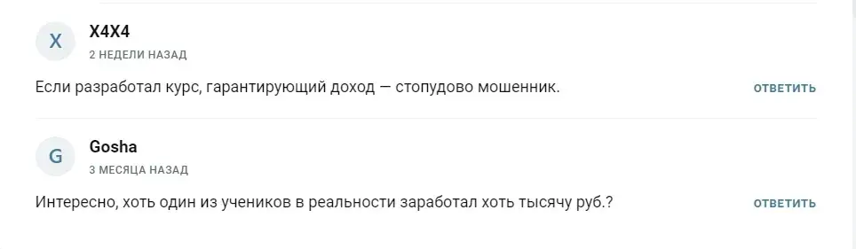 Отзывы о трейдере Лев Ефремов