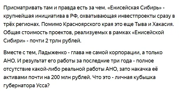ладыженко сергей николаевич красноярск