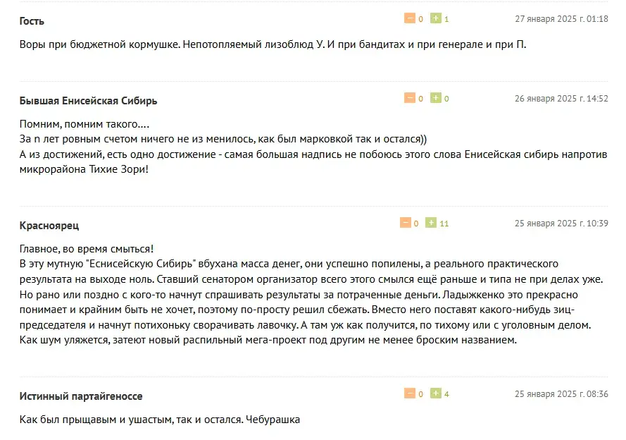 сергей ладыженко уголовное дело