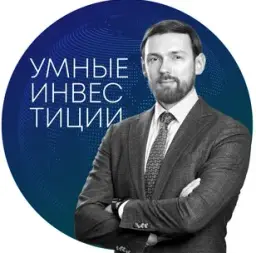 Умные Инвестиции — отзывы и рейтинг