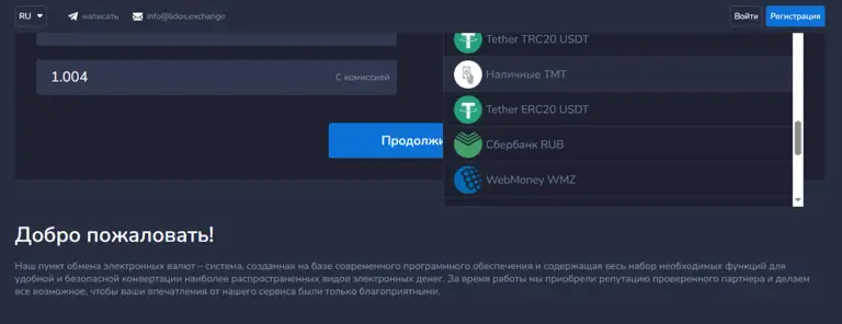 lidos exchange lidos exchange