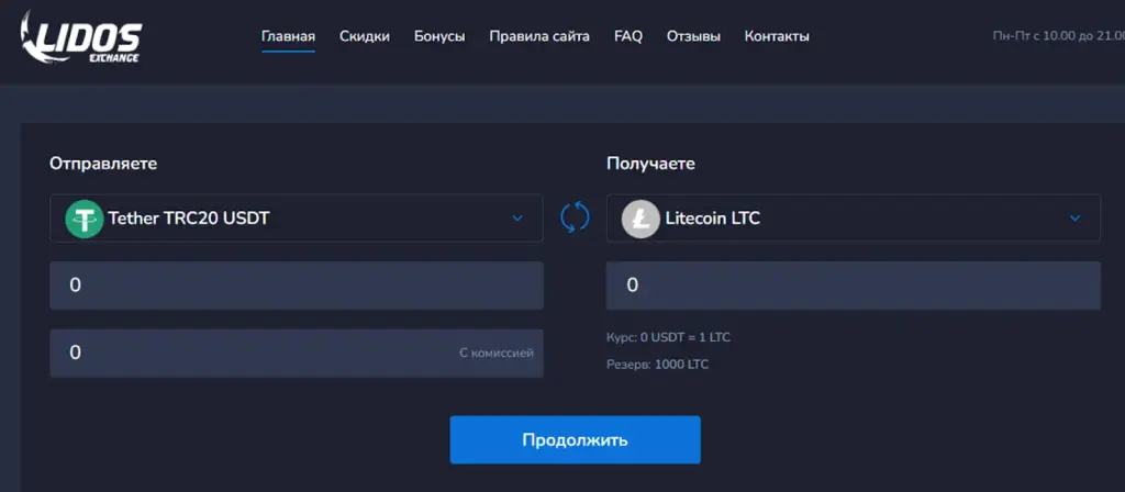 lidos exchange отзывы lidos exchange отзывы