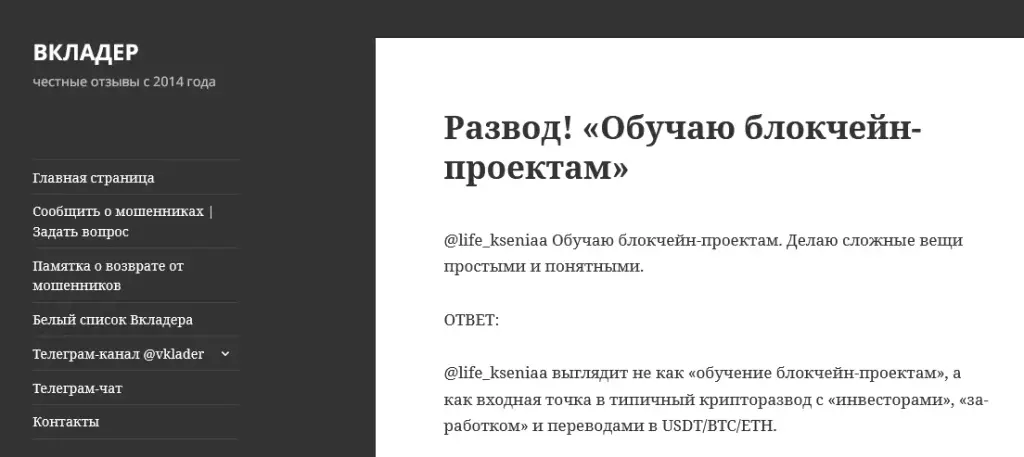 лайф ксения отзывы