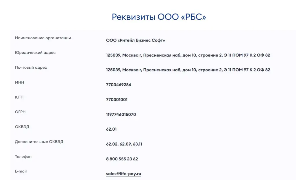 касса life pay отзывы