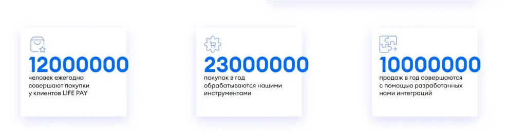 лайф пей