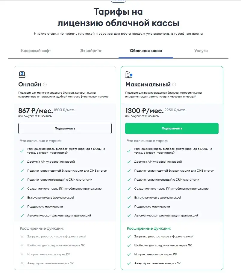 лайф пей касса отзывы