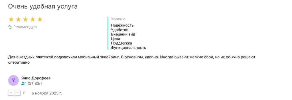 лайф пей ру