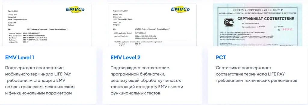 life pay поддержка тг