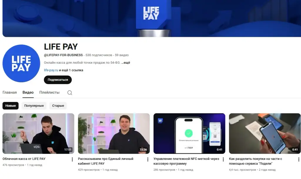 lifepay онлайн касса отзывы