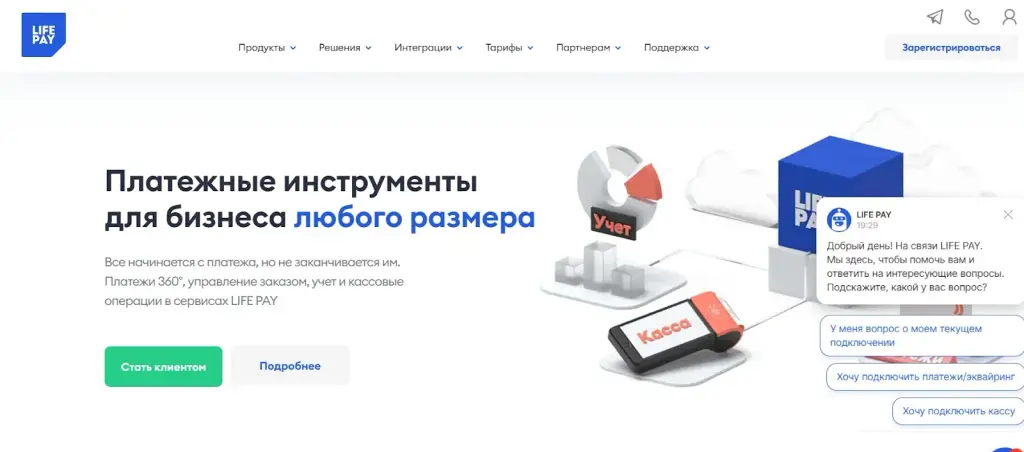 lifepay поддержка