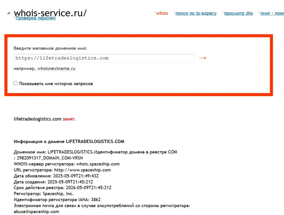lifetradeslogistics отзывы