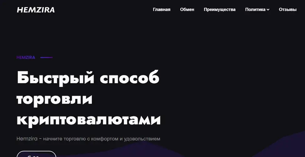 lifoso обменник