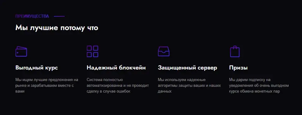 обменник lifoso com отзывы обменник lifoso com отзывы