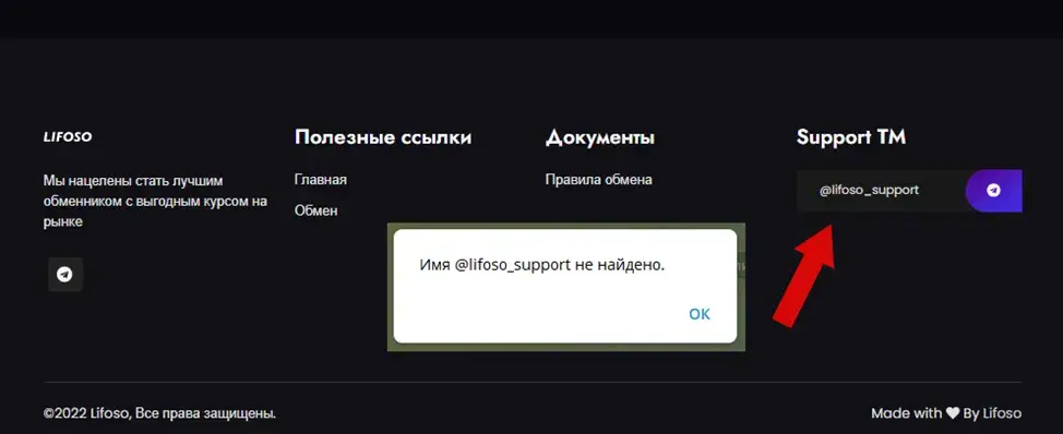 обменник lifoso отзывы обменник lifoso отзывы