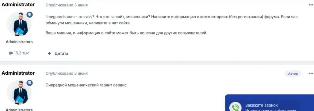 limeguards com отзывы limeguards com отзывы