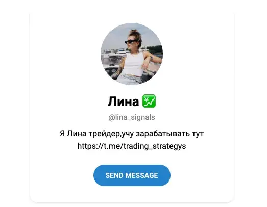 Лина Pocket Option Лина Pocket Option