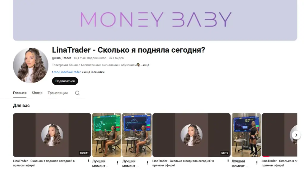 Lina Trader