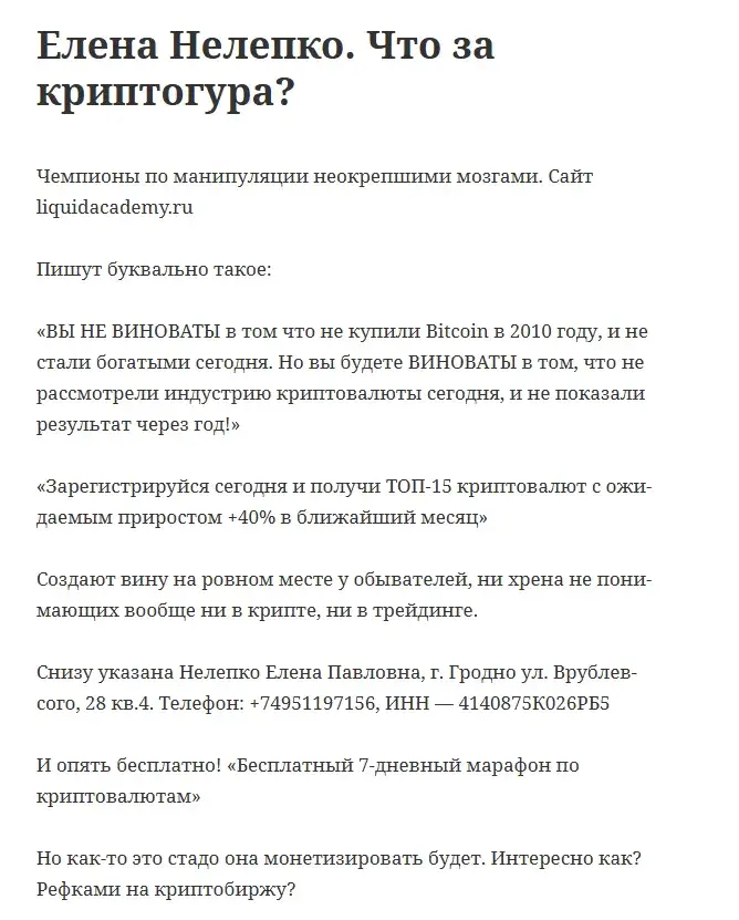 liquid academy криптовалюта liquid academy криптовалюта