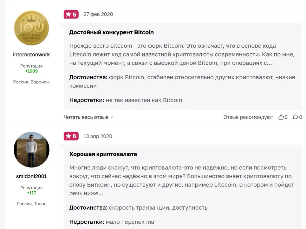 лайткойн