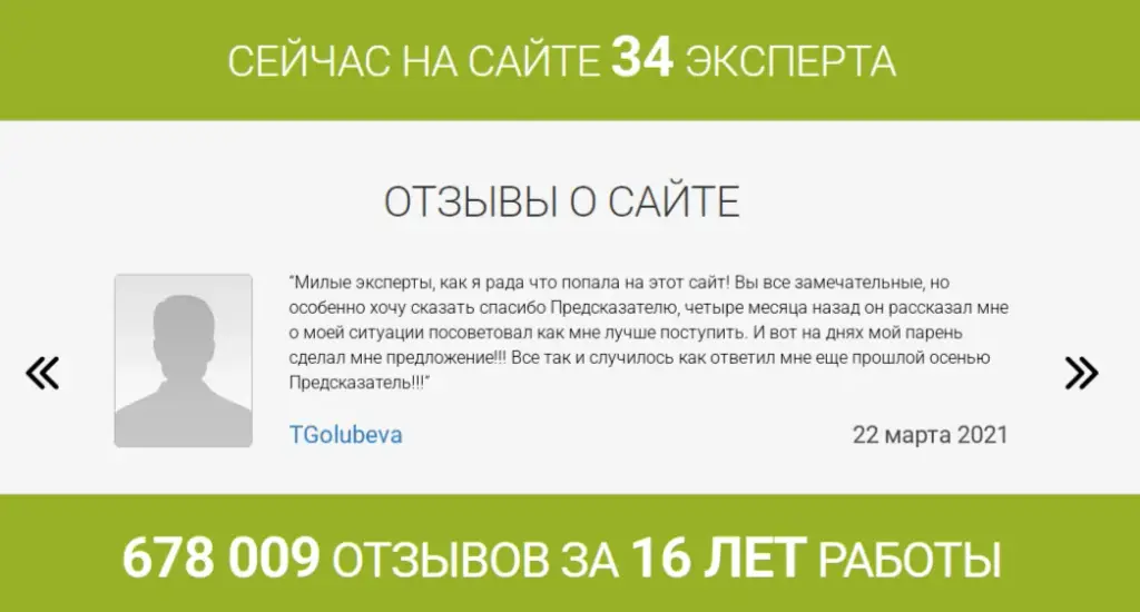 лайв эксперт