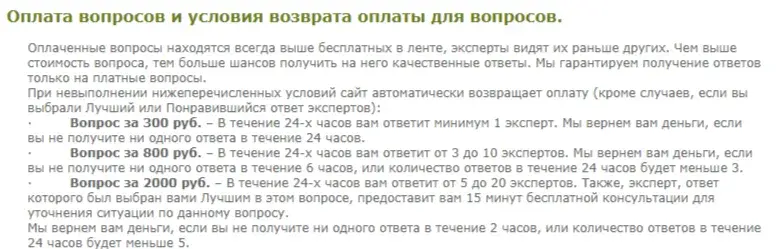 liveexpert отзывы