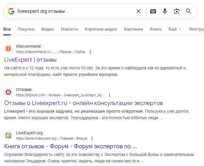 liveexpert ru