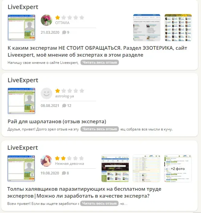 liveexpert ru отзывы