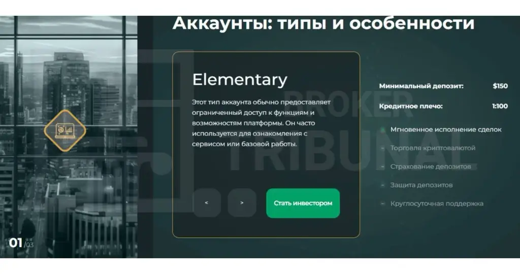 Аккаунты у брокера LizRem DC Аккаунты у брокера LizRem DC