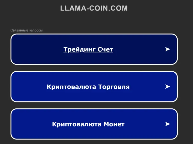 llama ton llama ton