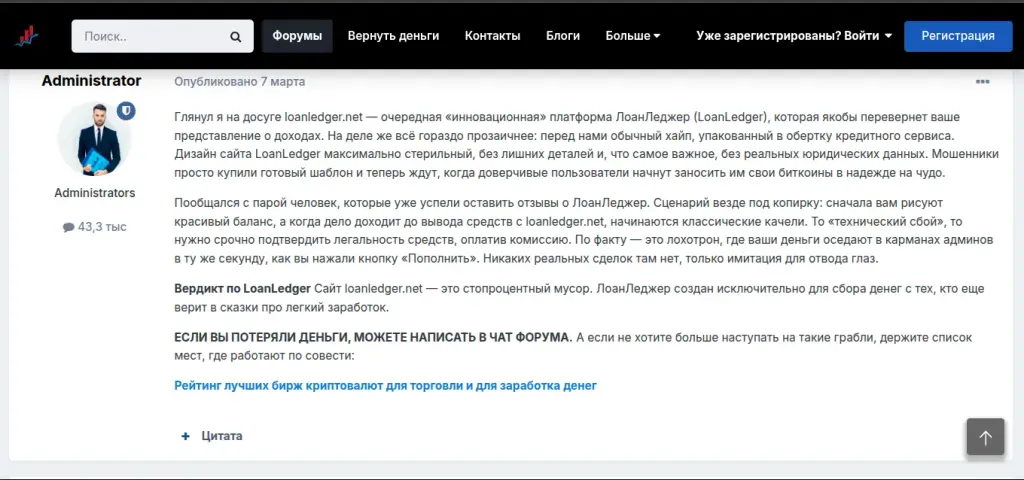 loan ledger отзывы loan ledger отзывы