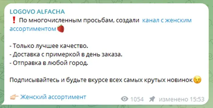 «Логово Альфача»